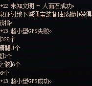存的武器扔了一遍都碎了但是成了个13耳环亏了还是赚了2