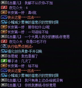 打那么久金团，这都是什么逆天发言2