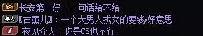 打那么久金团，这都是什么逆天发言3