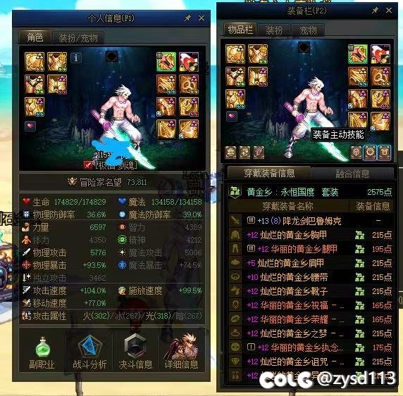 接上贴，关于是否买夏日套补齐春节特色？1