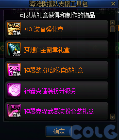 【爆料：国服体验服0704】充值活动/夏日礼包/积分商城/土罐更新/魔界人打拳/魔界人相册45