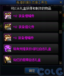 【爆料：国服体验服0704】充值活动/夏日礼包/积分商城/土罐更新/魔界人打拳/魔界人相册46