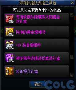 【爆料：国服体验服0704】充值活动/夏日礼包/积分商城/土罐更新/魔界人打拳/魔界人相册47