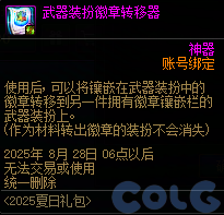 【爆料：国服体验服0704】充值活动/夏日礼包/积分商城/土罐更新/魔界人打拳/魔界人相册59