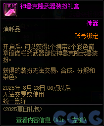 【爆料：国服体验服0704】充值活动/夏日礼包/积分商城/土罐更新/魔界人打拳/魔界人相册58