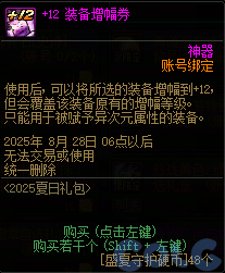 【爆料：国服体验服0704】充值活动/夏日礼包/积分商城/土罐更新/魔界人打拳/魔界人相册104