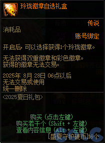 【爆料：国服体验服0704】充值活动/夏日礼包/积分商城/土罐更新/魔界人打拳/魔界人相册112