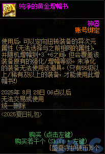 【爆料：国服体验服0704】充值活动/夏日礼包/积分商城/土罐更新/魔界人打拳/魔界人相册113