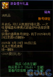 【爆料：国服体验服0704】充值活动/夏日礼包/积分商城/土罐更新/魔界人打拳/魔界人相册119
