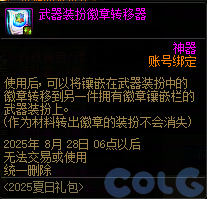 【爆料：国服体验服0704】充值活动/夏日礼包/积分商城/土罐更新/魔界人打拳/魔界人相册103