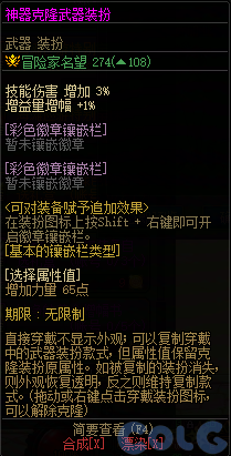 【爆料：国服体验服0704】充值活动/夏日礼包/积分商城/土罐更新/魔界人打拳/魔界人相册102