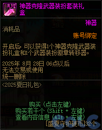 【爆料：国服体验服0704】充值活动/夏日礼包/积分商城/土罐更新/魔界人打拳/魔界人相册100