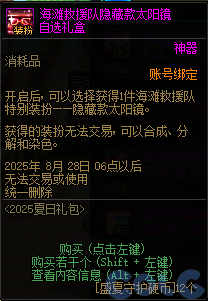 【爆料：国服体验服0704】充值活动/夏日礼包/积分商城/土罐更新/魔界人打拳/魔界人相册125
