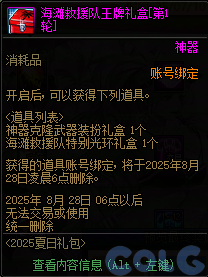 【爆料：国服体验服0704】充值活动/夏日礼包/积分商城/土罐更新/魔界人打拳/魔界人相册179