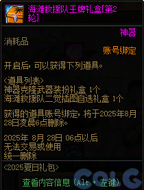 【爆料：国服体验服0704】充值活动/夏日礼包/积分商城/土罐更新/魔界人打拳/魔界人相册183