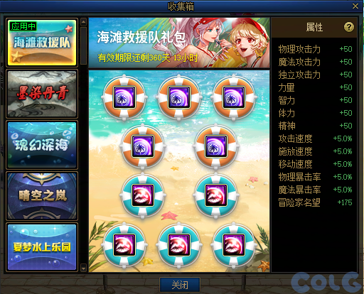 【爆料：国服体验服0704】充值活动/夏日礼包/积分商城/土罐更新/魔界人打拳/魔界人相册94