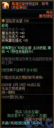 【爆料：国服体验服0704】充值活动/夏日礼包/积分商城/土罐更新/魔界人打拳/魔界人相册106