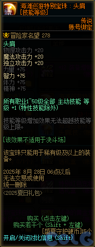 【爆料：国服体验服0704】充值活动/夏日礼包/积分商城/土罐更新/魔界人打拳/魔界人相册108