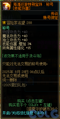 【爆料：国服体验服0704】充值活动/夏日礼包/积分商城/土罐更新/魔界人打拳/魔界人相册107