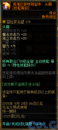 【爆料：国服体验服0704】充值活动/夏日礼包/积分商城/土罐更新/魔界人打拳/魔界人相册176