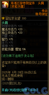 【爆料：国服体验服0704】充值活动/夏日礼包/积分商城/土罐更新/魔界人打拳/魔界人相册175
