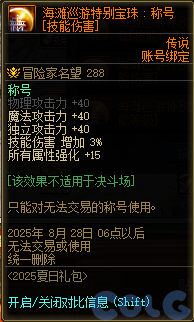 【爆料：国服体验服0704】充值活动/夏日礼包/积分商城/土罐更新/魔界人打拳/魔界人相册174