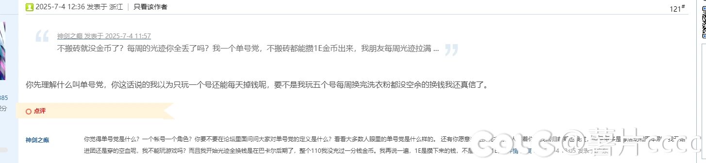 投票，大家认为什么叫单号党3