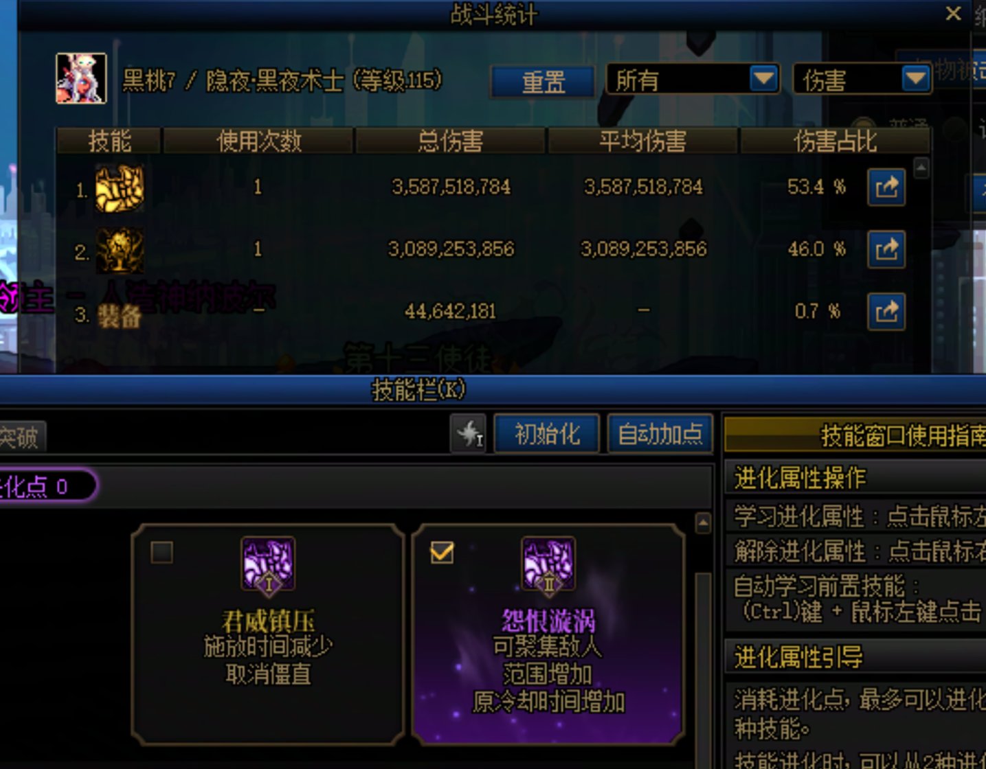 死灵野心VP2或怨噬VP2接95爆炸少大量伤害bug测试与结论2