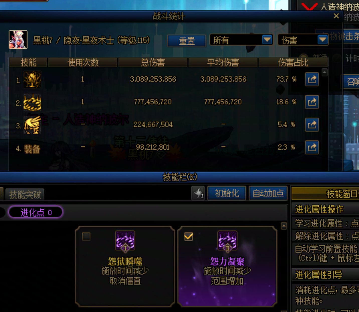 死灵野心VP2或怨噬VP2接95爆炸少大量伤害bug测试与结论4