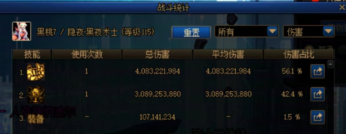 死灵野心VP2或怨噬VP2接95爆炸少大量伤害bug测试与结论1
