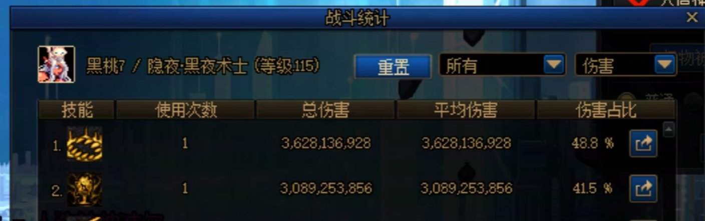 死灵野心VP2或怨噬VP2接95爆炸少大量伤害bug测试与结论3
