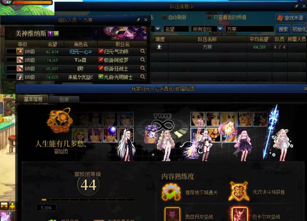 曝光跨三A圆桌跳车小团体，方寒2
