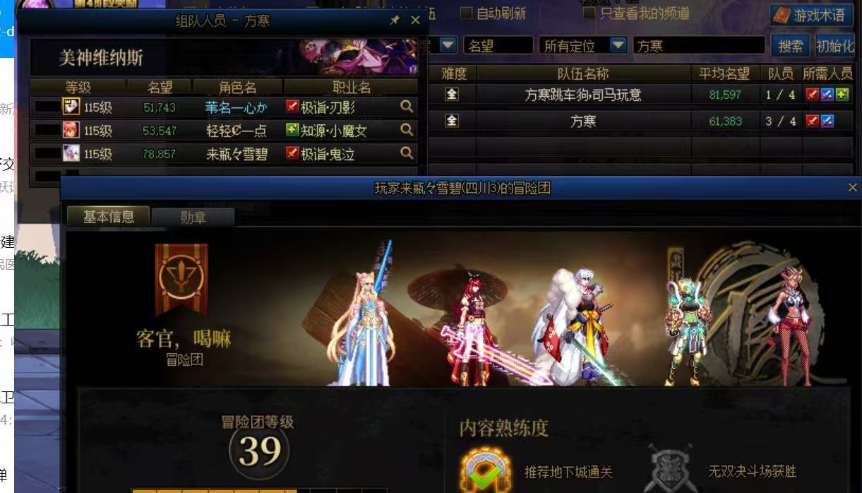 曝光跨三A圆桌跳车小团体，方寒5
