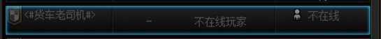 跨六货车狗骗子骗红C换绿1