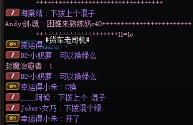 跨六货车狗骗子骗红C换绿2