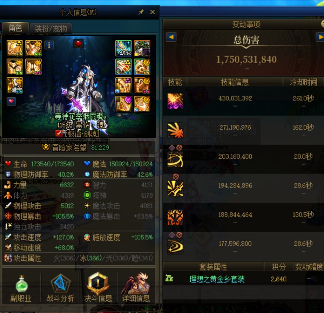 试图玄学灭龙2