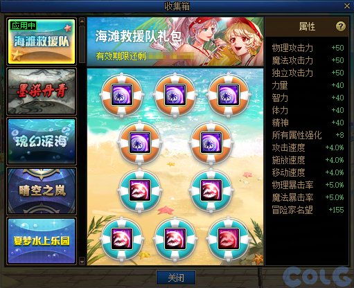 这收集箱不是有属强？1