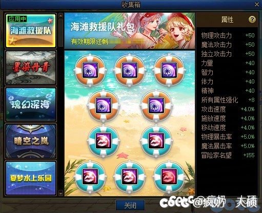 白猫的光环和收集箱图换了的原因都很简单，白狐狸临时改了1