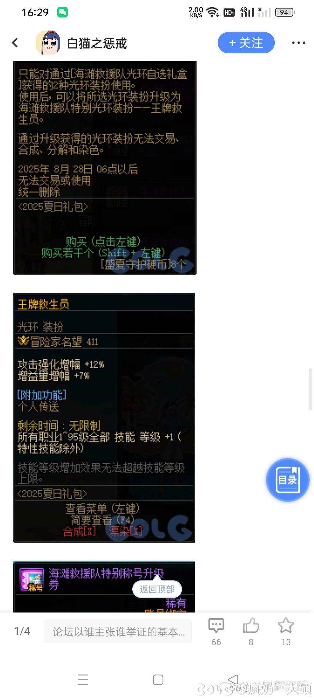 白猫的光环和收集箱图换了的原因都很简单，白狐狸临时改了2