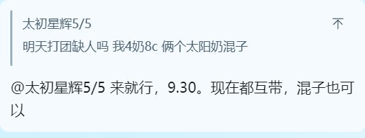 群友太强了，简直就是为了带我而生2