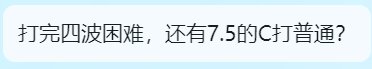 群友太强了，简直就是为了带我而生4
