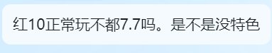 群友太强了，简直就是为了带我而生6