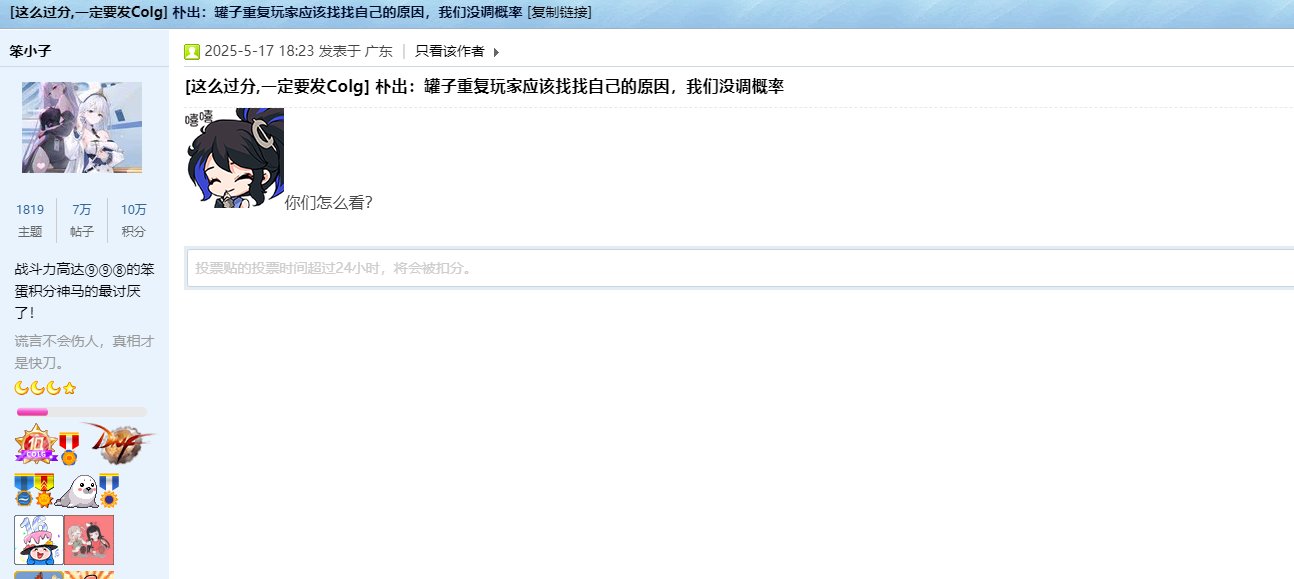 朴小鸟，这次罐子的概率重复还是玩家的问题吗？1