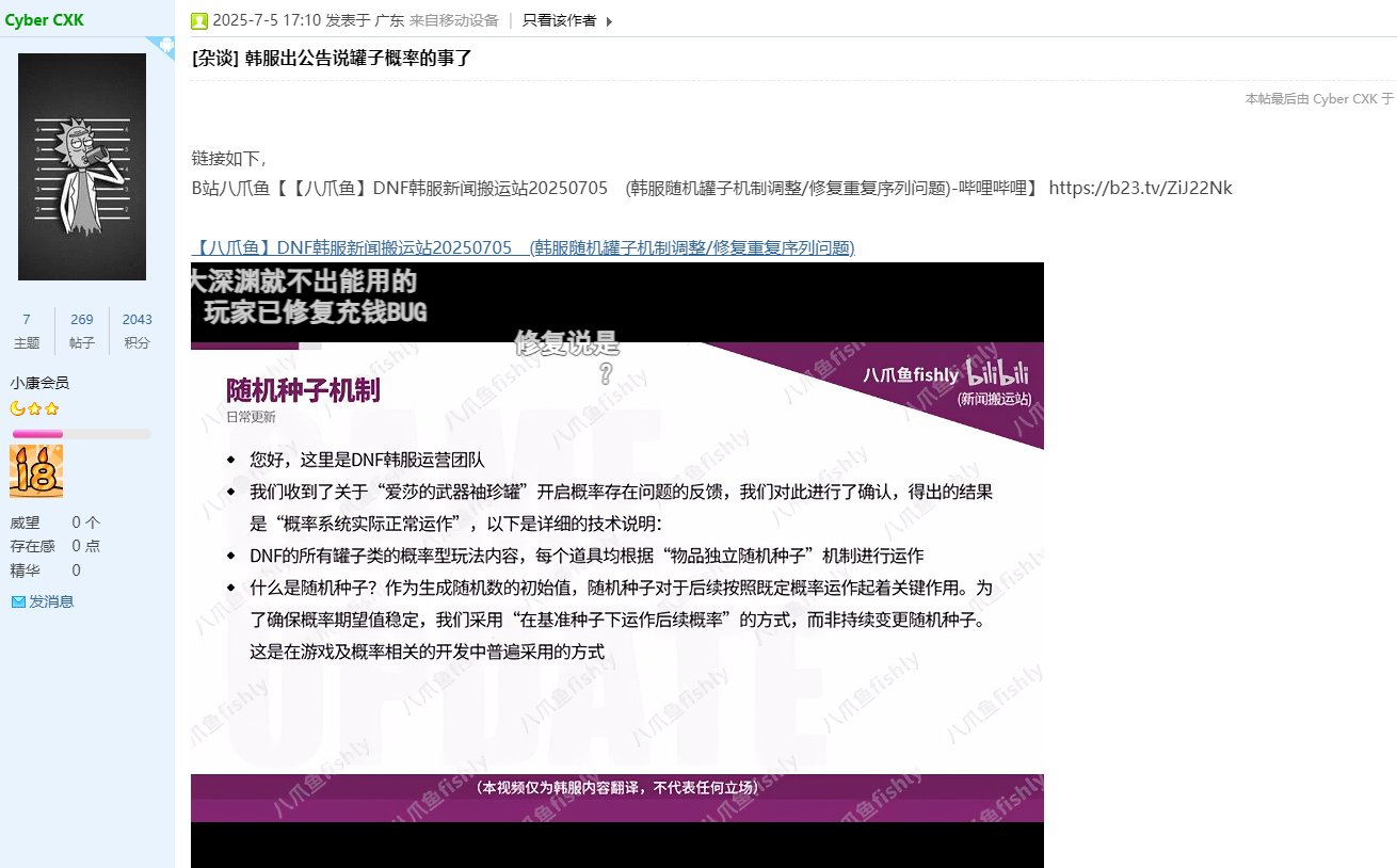 朴小鸟，这次罐子的概率重复还是玩家的问题吗？2
