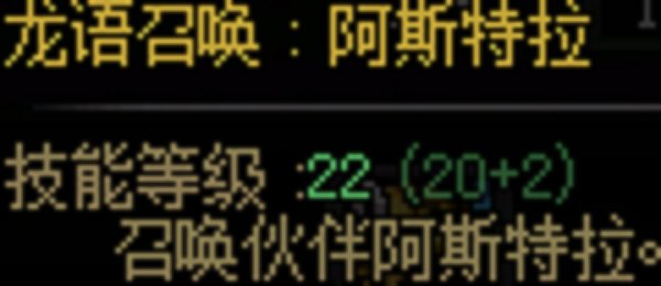 概念幻神之龙语大师召唤1