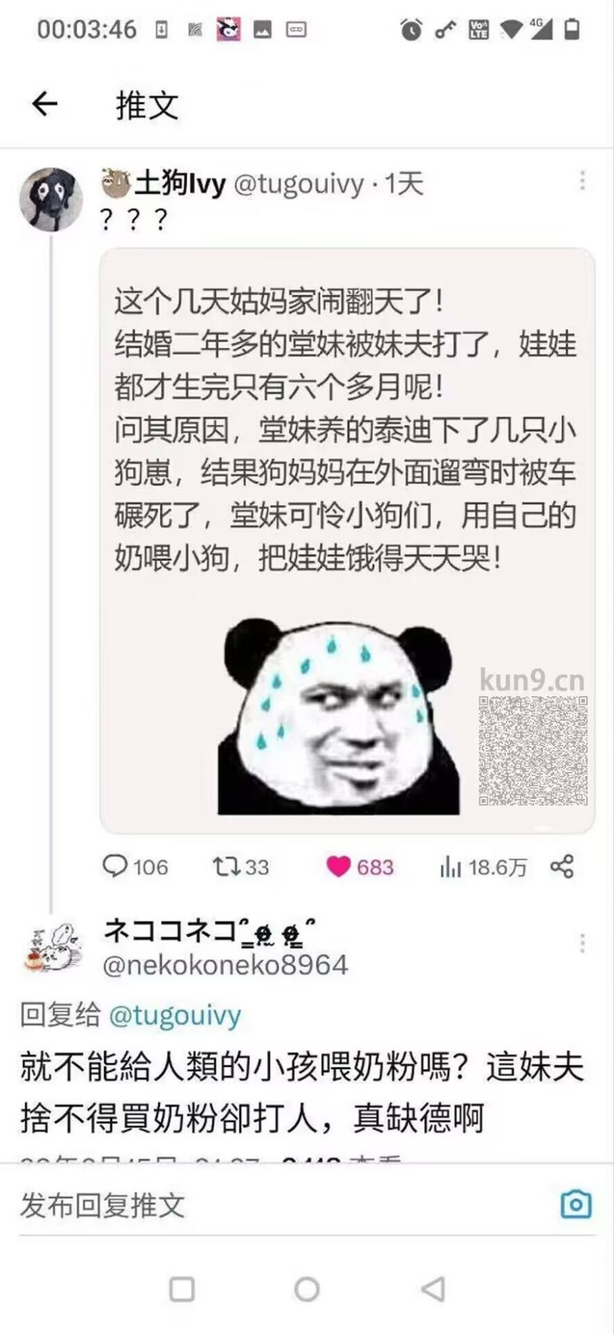 这特么以后养狗的都得防了1