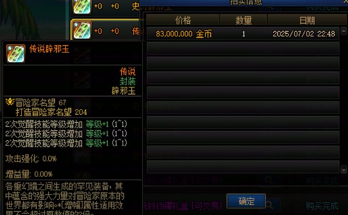 我是如何在拍卖挑选和购买性价比较高的辟邪玉的5