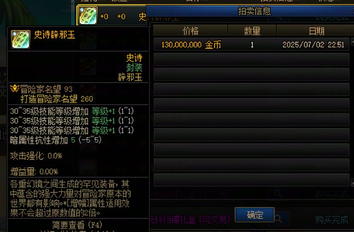 我是如何在拍卖挑选和购买性价比较高的辟邪玉的4