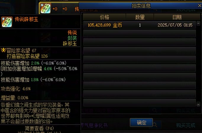 我是如何在拍卖挑选和购买性价比较高的辟邪玉的3