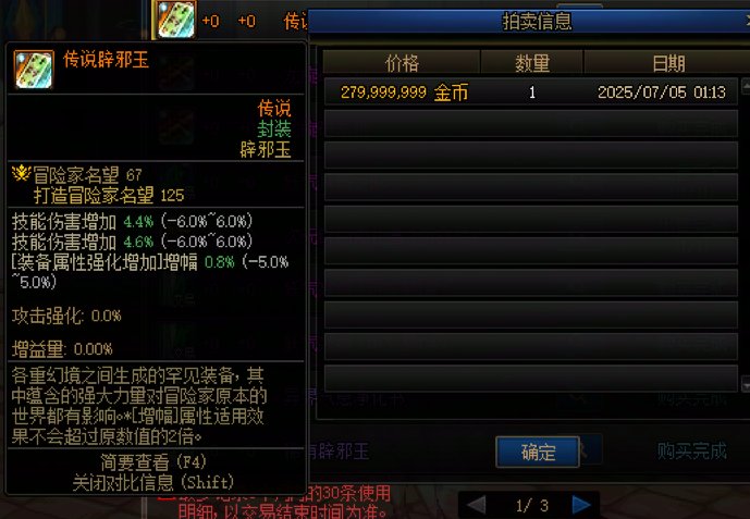 我是如何在拍卖挑选和购买性价比较高的辟邪玉的2